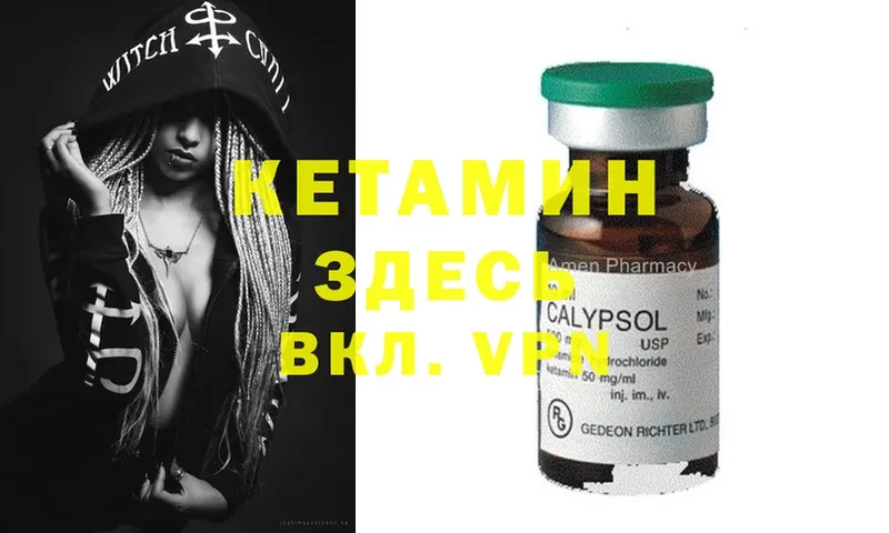 MEGA как войти  Мончегорск  КЕТАМИН ketamine 